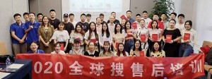 【服务制胜 赢在终端】全球搜8月售后培训圆满落幕！